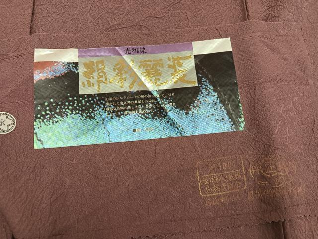 平和屋着物●上質な色無地　光雅染　霞地紋　蘇芳香色　丹後ちりめん　反端付き　正絹　逸品　未使用　AABK5345ph