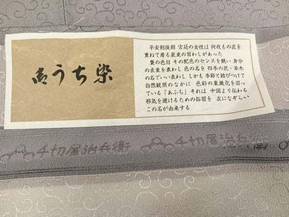 平和屋着物●京都の和装業の老舗一門　千切屋　色無地　唐草地紋　霞色　反端付き　正絹　逸品　AABK5349ph