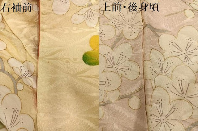 平和屋着物●豪華振袖　駒刺繍　梅　金彩　正絹　逸品　AABK5353ph