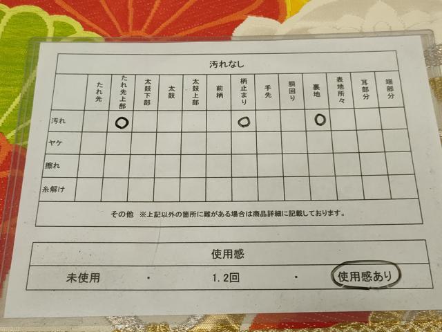 平和屋着物◎六通柄袋帯　唐織　正倉院花文　金銀糸　正絹　逸品　AABK5365ou