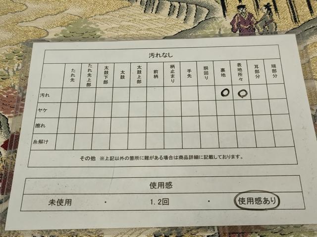 平和屋着物◎六通柄袋帯　唐織　人物風景文　金糸　正絹　逸品　AABK5372ou