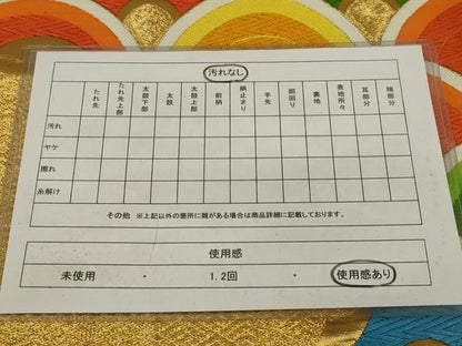 平和屋着物◎六通柄袋帯　唐織　雲取り青海波　金糸　正絹　逸品　AABK5376ou
