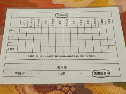 平和屋着物◎六通柄袋帯　草花文　金糸　正絹　逸品　AABK5378ou