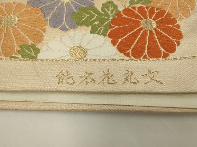 平和屋着物◎六通柄袋帯　唐織　能衣花丸文　金糸　正絹　逸品　AABK5380ou