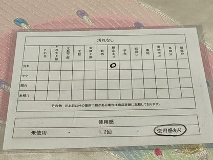 平和屋着物◎六通柄袋帯　唐織　孔雀文　金銀糸　正絹　逸品　AABK5383ou
