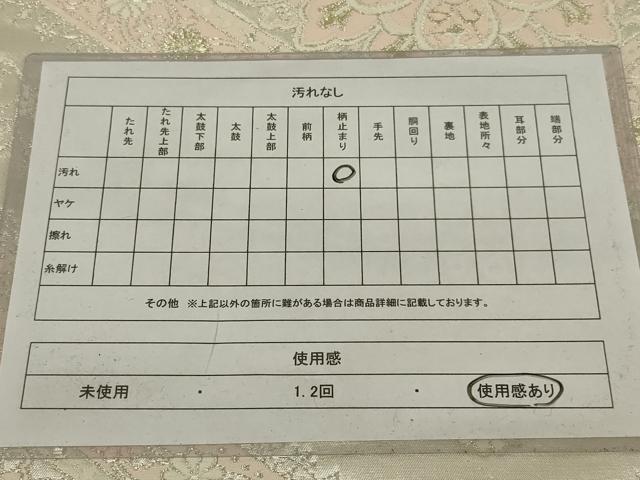 平和屋着物◎六通柄袋帯　唐織　花菱文　金銀糸　正絹　逸品　AABK5385ou
