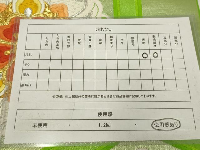 平和屋着物◎六通柄袋帯　唐織　亀甲花文　金銀糸　正絹　逸品　AABK5387ou