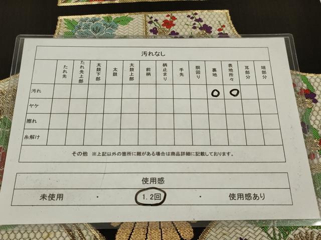 平和屋着物◎全通柄　本袋帯　唐織　草花文　黒地　金糸　松坂屋扱い　正絹　逸品　AABK5389ou
