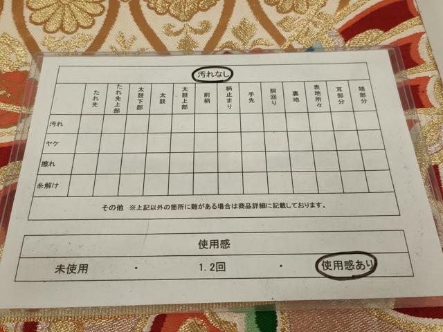 平和屋着物◎六通柄袋帯　唐織　吉祥花蝶文　金銀糸　正絹　逸品　AABK5390ou