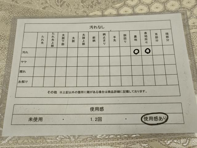 平和屋着物◎六通柄袋帯　唐織　切り嵌め正倉院花文　銀糸　正絹　逸品　AABK5395ou