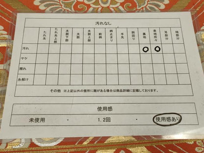 平和屋着物◎六通柄　本袋帯　花菱文　金銀糸　正絹　逸品　AABK5396ou