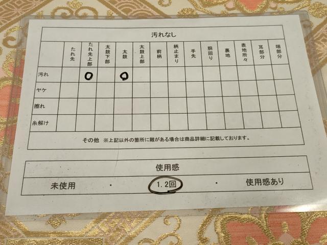 平和屋着物◎六通柄袋帯　蜀江花文　金糸　正絹　逸品　AABK5399ou