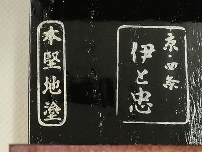 平和屋着物●和装小物　下駄　伊と忠　桐下駄　螺鈿　舞花　鼻緒:黄　逸品　AABK5401ay