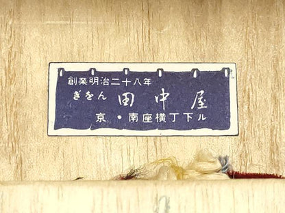 平和屋着物●和装小物　下駄　ぎをん 田中屋　畳表　鼻緒:赤×黄　逸品　AABK5403ay