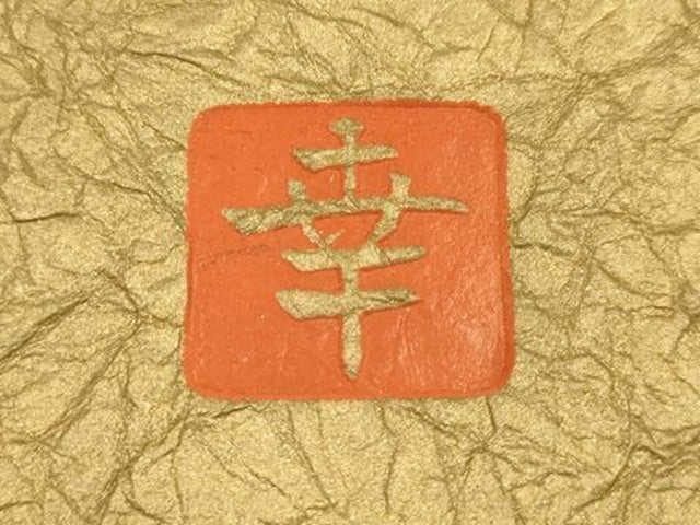 平和屋着物●ファッションデザイナー 花井幸子　和装小物　半衿　刺繍　霞花文　逸品　未使用　AABK5412ay