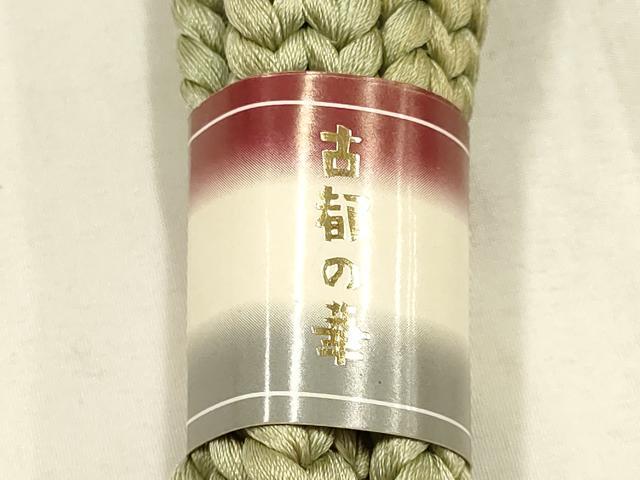 平和屋着物●和装小物　帯締め・帯揚げセット　古都の華　平組　山葵色　逸品　未使用　AABK5421ay