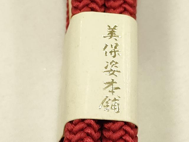 平和屋着物●和装小物　帯締め・帯揚げセット　美保姿　丸組　正絹　逸品　未使用　AABK5425ay