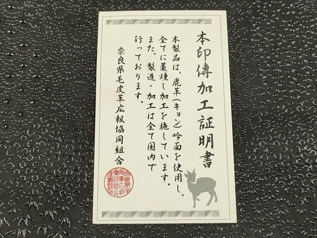 平和屋着物●和装小物　和装バッグ　本印傳　合切袋　巾着　切嵌吉祥文　共箱付き　逸品　AABK5540ay