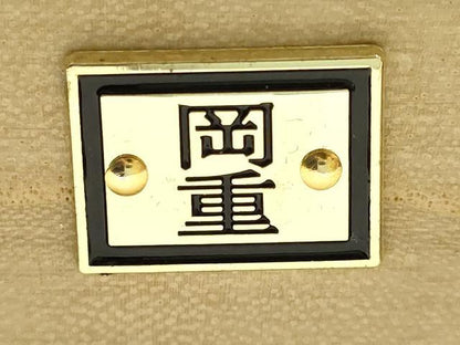 平和屋着物●岡重謹製　OKAJIMA　和装小物　下駄　桐下駄　白木　友禅柄鼻緒　象更紗　浴衣　夏着物　共箱付き　逸品　未使用　AABK5559ay