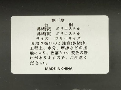 平和屋着物●岡重謹製　OKAJIMA　和装小物　下駄　桐下駄　黒　友禅柄鼻緒　象更紗　浴衣　夏着物　共箱付き　逸品　未使用　AABK5560ay
