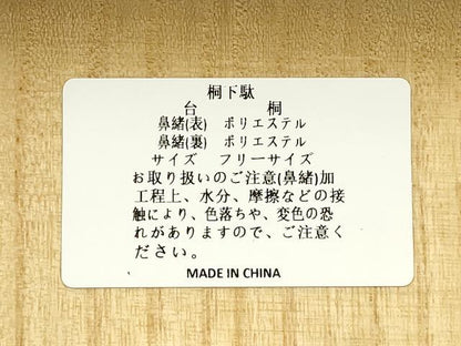 平和屋着物●岡重謹製　OKAJIMA　和装小物　下駄　桐下駄　白木　友禅柄鼻緒　象更紗　浴衣　夏着物　共箱付き　逸品　未使用　AABK5561ay