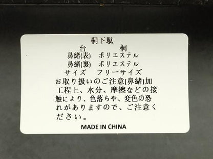 平和屋着物●岡重謹製　OKAJIMA　和装小物　下駄　桐下駄　黒　友禅柄鼻緒　象更紗　浴衣　夏着物　共箱付き　逸品　未使用　AABK5565ay