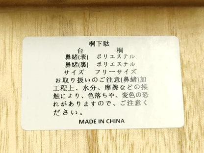 平和屋着物●岡重謹製　OKAJIMA　和装小物　下駄　桐下駄　二枚歯　白木　友禅柄鼻緒　更紗　浴衣　共箱付き　逸品　未使用　AABK5567ay