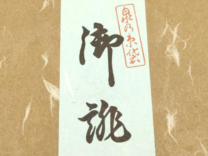 平和屋着物▼和装小物　和装バッグ　クラッチバッグ　帯地使用　逸品　未使用　AABK5580ay