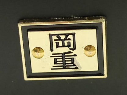 平和屋着物●岡重謹製　OKAJIMA　和装小物　下駄　桐下駄　黒　友禅柄鼻緒　象更紗　浴衣　夏着物　共箱付き　逸品　未使用　AABK5585ay