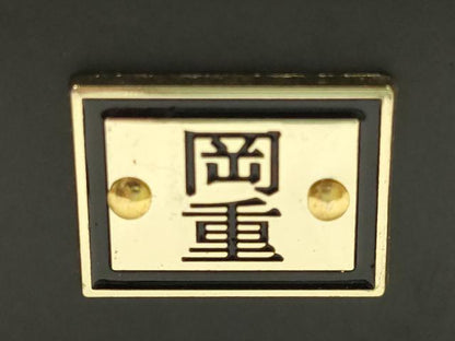 平和屋着物●岡重謹製　OKAJIMA　和装小物　下駄　桐下駄　黒　友禅柄鼻緒　象更紗　浴衣　夏着物　共箱付き　逸品　未使用　AABK5586ay