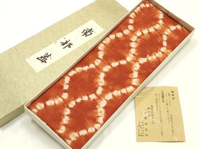 平和屋着物●極上　茜染　和装小物　蛭子屋　小野染彩所　南部茜　テーブルセンター　逸品　AABK5587ay
