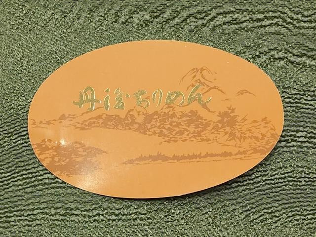 平和屋着物●和装小物　帯締め・帯揚げセット　内記組　霞文　丹後ちりめん　正絹　逸品　未使用　AABK5594ay