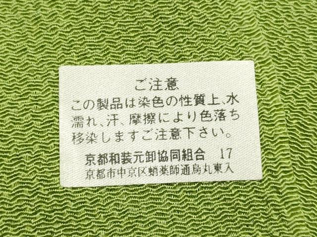平和屋着物●和装小物　帯締め・帯揚げセット　笹浪組　草木染　正絹　逸品　未使用　AABK5595ay