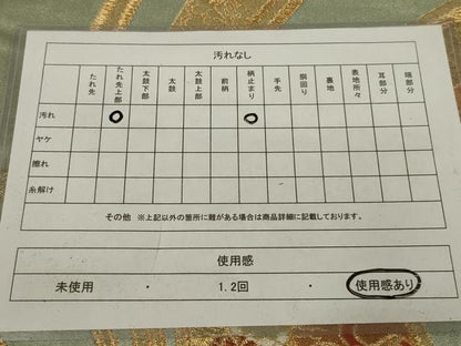 平和屋着物◎六通柄袋帯　唐織　流水鳳凰花文　金糸　正絹　逸品　AABK5601ou