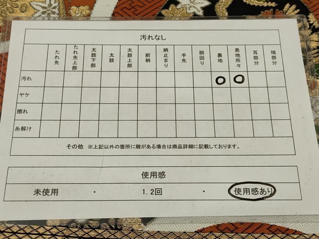 平和屋着物◎六通柄　本袋帯　唐織　青海波鳳凰花文　黒地　金糸　正絹　逸品　AABK5602ou