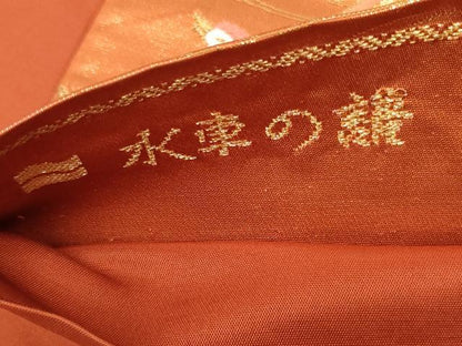 平和屋着物◎六通柄袋帯　唐織　水車の譜　金糸　正絹　逸品　AABK5608ou