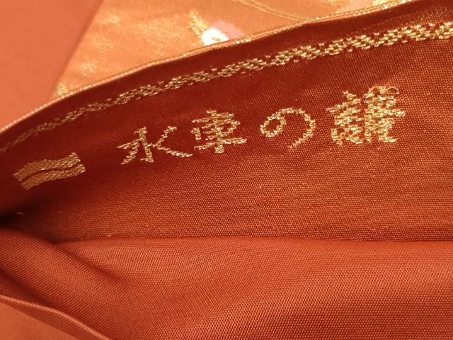 平和屋着物◎六通柄袋帯　唐織　水車の譜　金糸　正絹　逸品　AABK5608ou