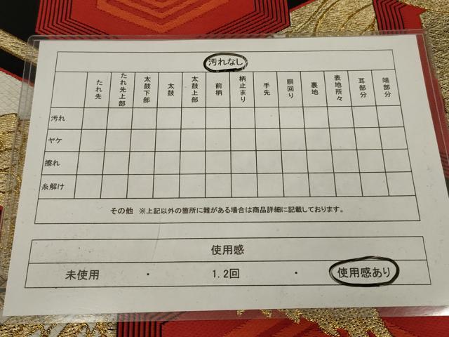 平和屋着物◎六通柄袋帯　唐織　鳳凰亀甲花文　黒地　金糸　正絹　逸品　AABK5609ou