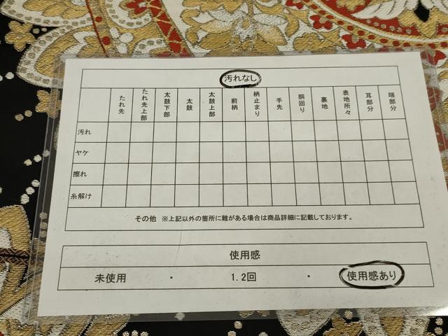 平和屋着物◎六通柄袋帯　唐織　正倉院花文　黒地　金糸　正絹　逸品　AABK5610ou
