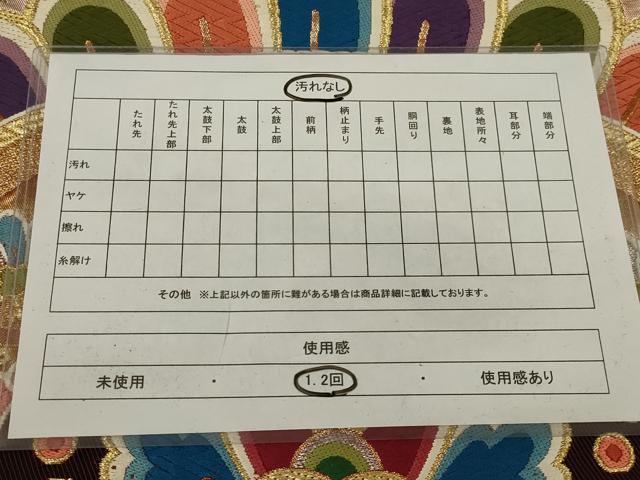 平和屋着物◎六通柄袋帯　唐織　飾花文　金銀糸　正絹　逸品　AABK5611ou
