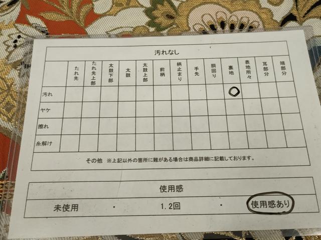 平和屋着物◎六通柄袋帯　唐織　更紗花文　金糸　正絹　逸品　AABK5612ou