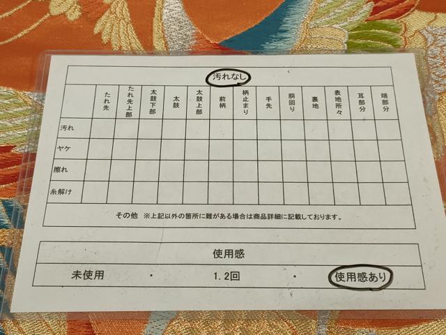 平和屋着物◎六通柄袋帯　唐織　飛鶴文　金銀糸　正絹　逸品　AABK5613ou