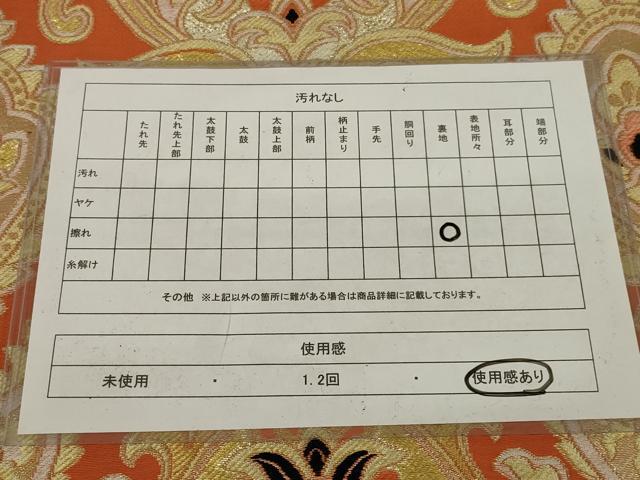 平和屋着物◎六通柄袋帯　更紗花文　金糸　正絹　逸品　AABK5614ou