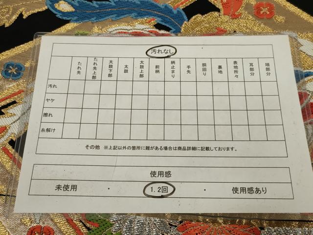 平和屋着物◎六通柄袋帯　唐織　鳳凰花文　黒地　金銀糸　正絹　逸品　AABK5615ou