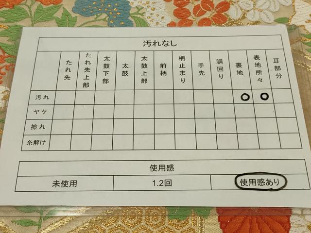 平和屋着物◎六通柄袋帯　唐織　草花文　金糸　正絹　逸品　AABK5636ou