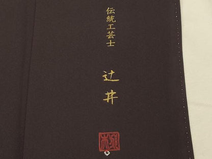 平和屋着物■伝統工芸士　辻井邦夫　小紋　絞り　幾何学文様　正絹　逸品　AABK5658sx