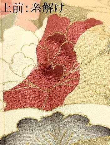 平和屋着物■豪華色留袖　刺繍　松竹梅色紙重ね吉祥花文　金彩　正絹　逸品　AABK5711sx
