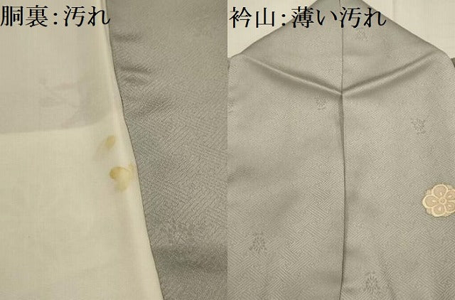 平和屋着物■訪問着　駒刺繍　流水地紙花蝶文　暈し染め　金彩　正絹　逸品　AABK5726sx