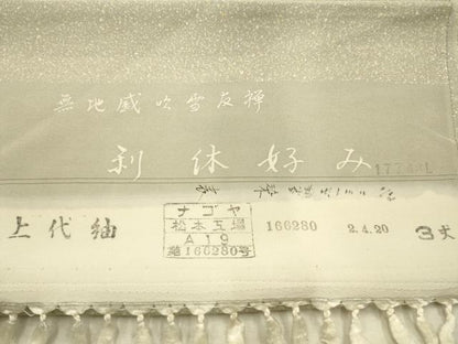 平和屋着物■上質な紬　無地威吹雪友禅　利休好み　霞文　反端付き　正絹　逸品　AABK5835sx