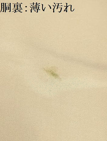 平和屋着物■上質な小紋　鶴の丸　正絹　逸品　AABK5928sx